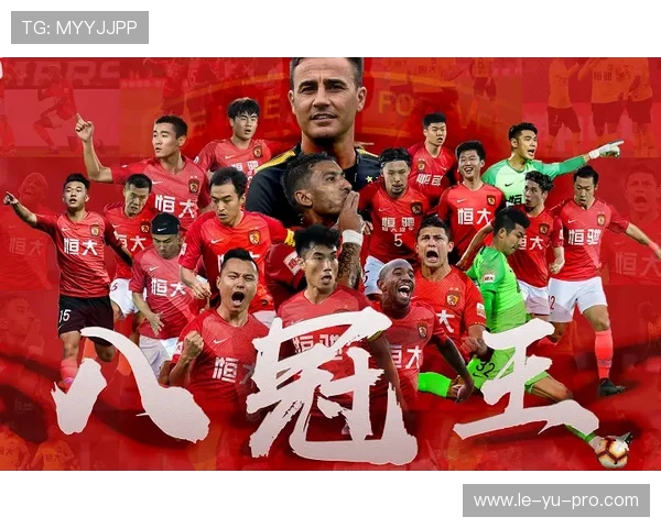 广州队恒大王朝：十年荣耀落幕再回望