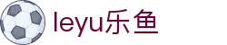 乐鱼· (leyu)体育中国官方网站 - LEYU SPORTS